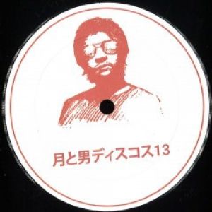 MM DISCOS 13 EP