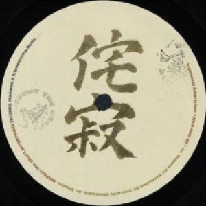WABI-SABI EP